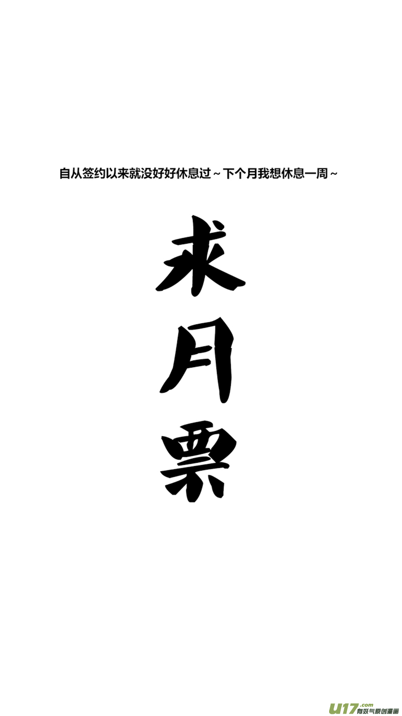 《球娘》漫画最新章节八十四.优势免费下拉式在线观看章节第【18】张图片