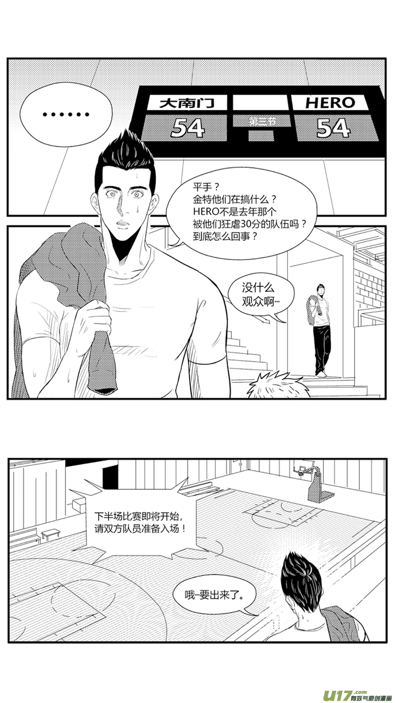 《球娘》漫画最新章节八十五.下半场开始免费下拉式在线观看章节第【11】张图片