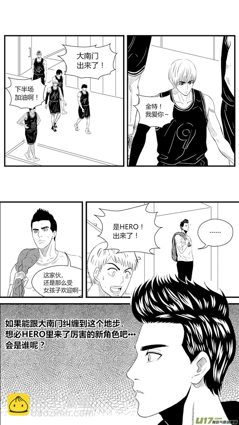 《球娘》漫画最新章节八十五.下半场开始免费下拉式在线观看章节第【12】张图片