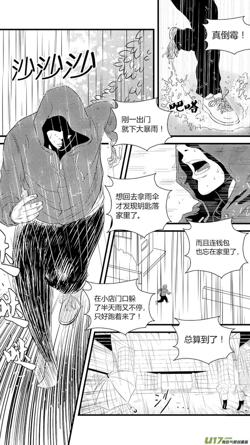 《球娘》漫画最新章节八十五.下半场开始免费下拉式在线观看章节第【8】张图片