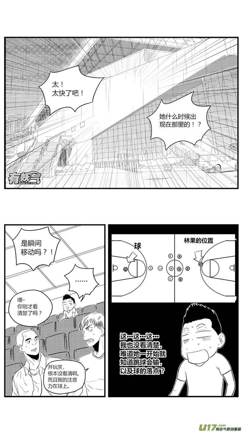 《球娘》漫画最新章节八十六.真·大南门免费下拉式在线观看章节第【6】张图片