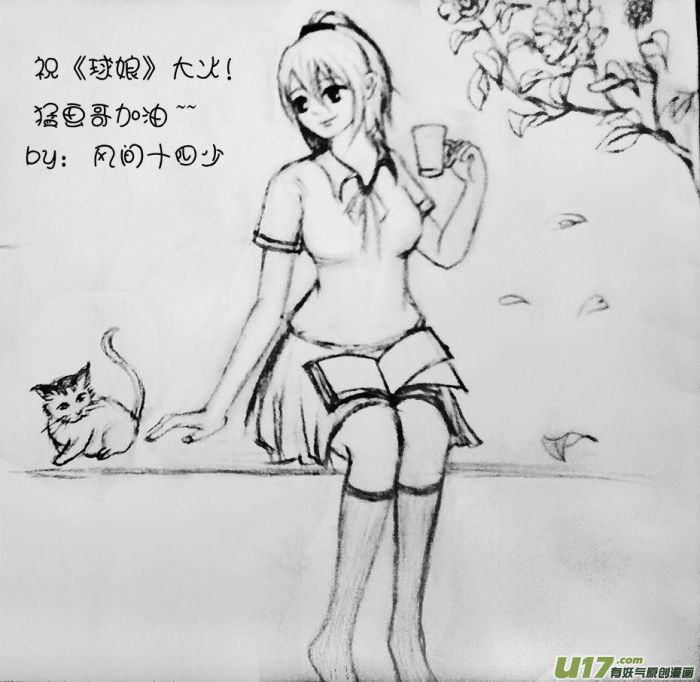 《球娘》漫画最新章节球娘同人馆8免费下拉式在线观看章节第【11】张图片