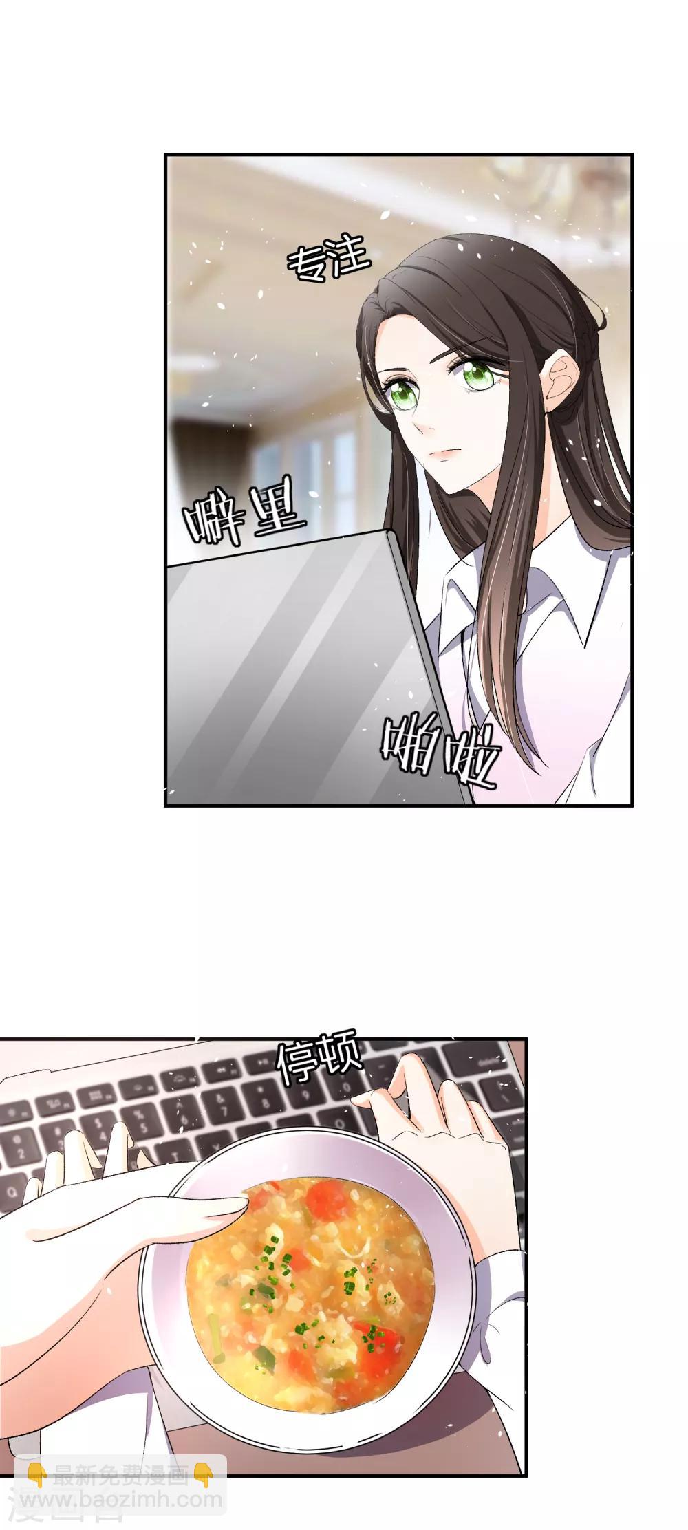 《契约冷妻不好惹》漫画最新章节第9话 你速度好快免费下拉式在线观看章节第【18】张图片