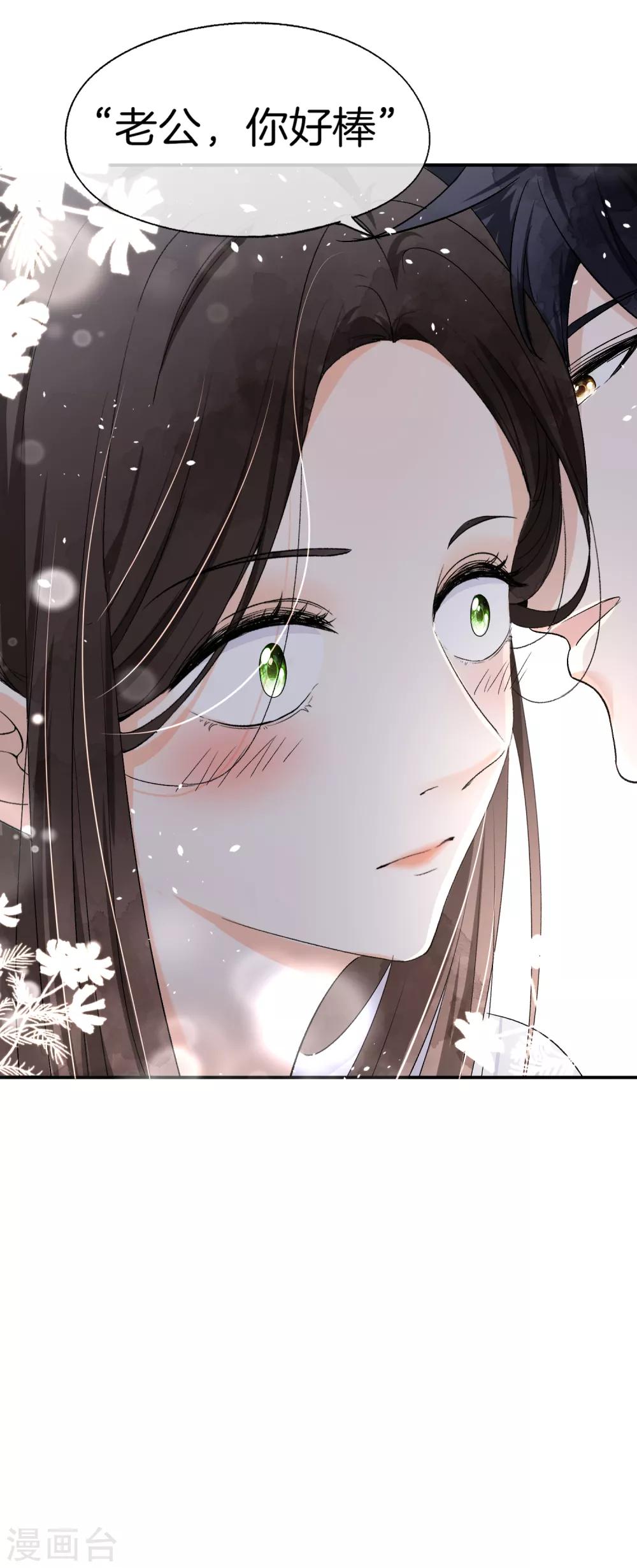 《契约冷妻不好惹》漫画最新章节第9话 你速度好快免费下拉式在线观看章节第【29】张图片