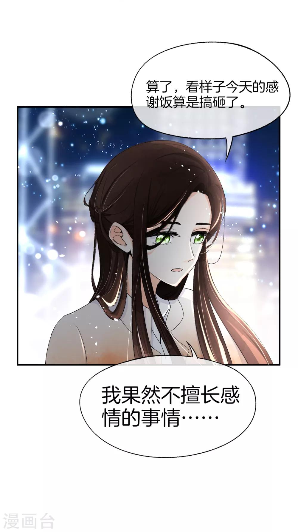 《契约冷妻不好惹》漫画最新章节第9话 你速度好快免费下拉式在线观看章节第【4】张图片