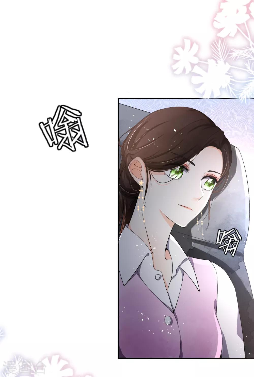 《契约冷妻不好惹》漫画最新章节第9话 你速度好快免费下拉式在线观看章节第【6】张图片