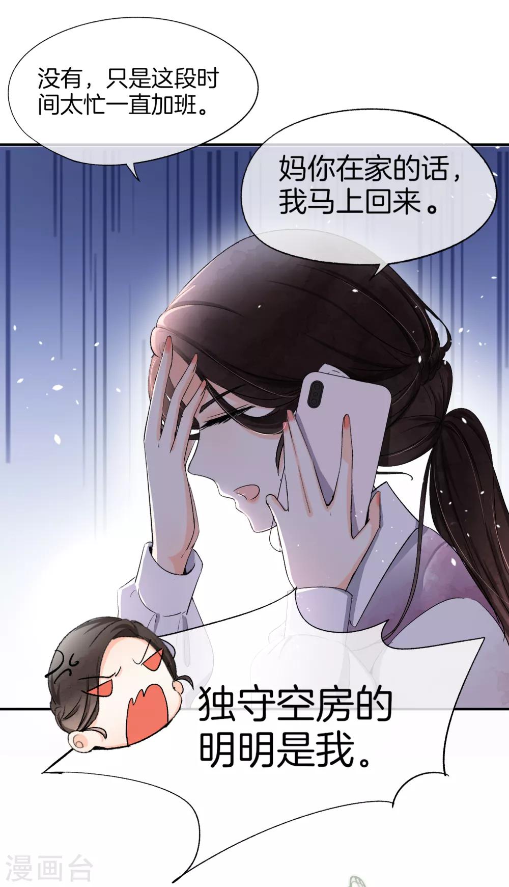 《契约冷妻不好惹》漫画最新章节第9话 你速度好快免费下拉式在线观看章节第【9】张图片