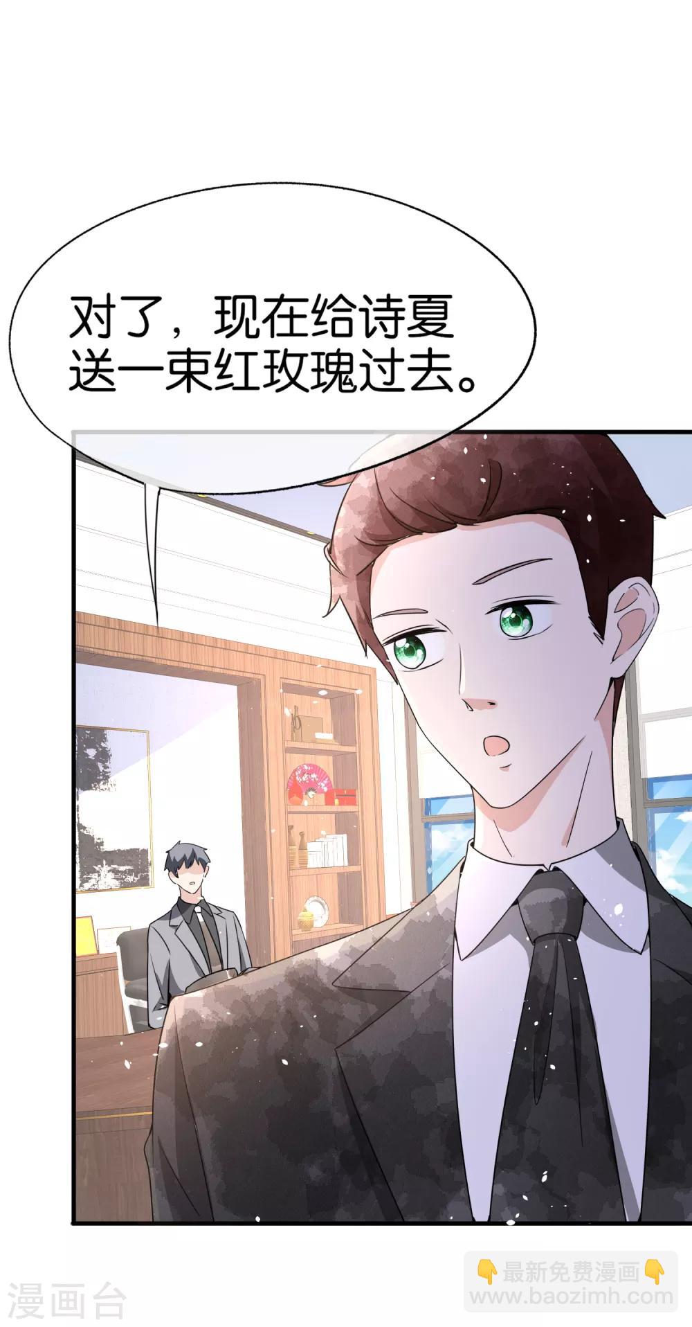 《契约冷妻不好惹》漫画最新章节第89话 我的公司我说了算免费下拉式在线观看章节第【17】张图片