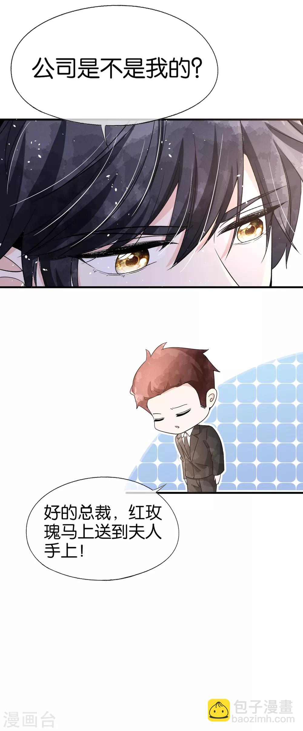 《契约冷妻不好惹》漫画最新章节第89话 我的公司我说了算免费下拉式在线观看章节第【19】张图片