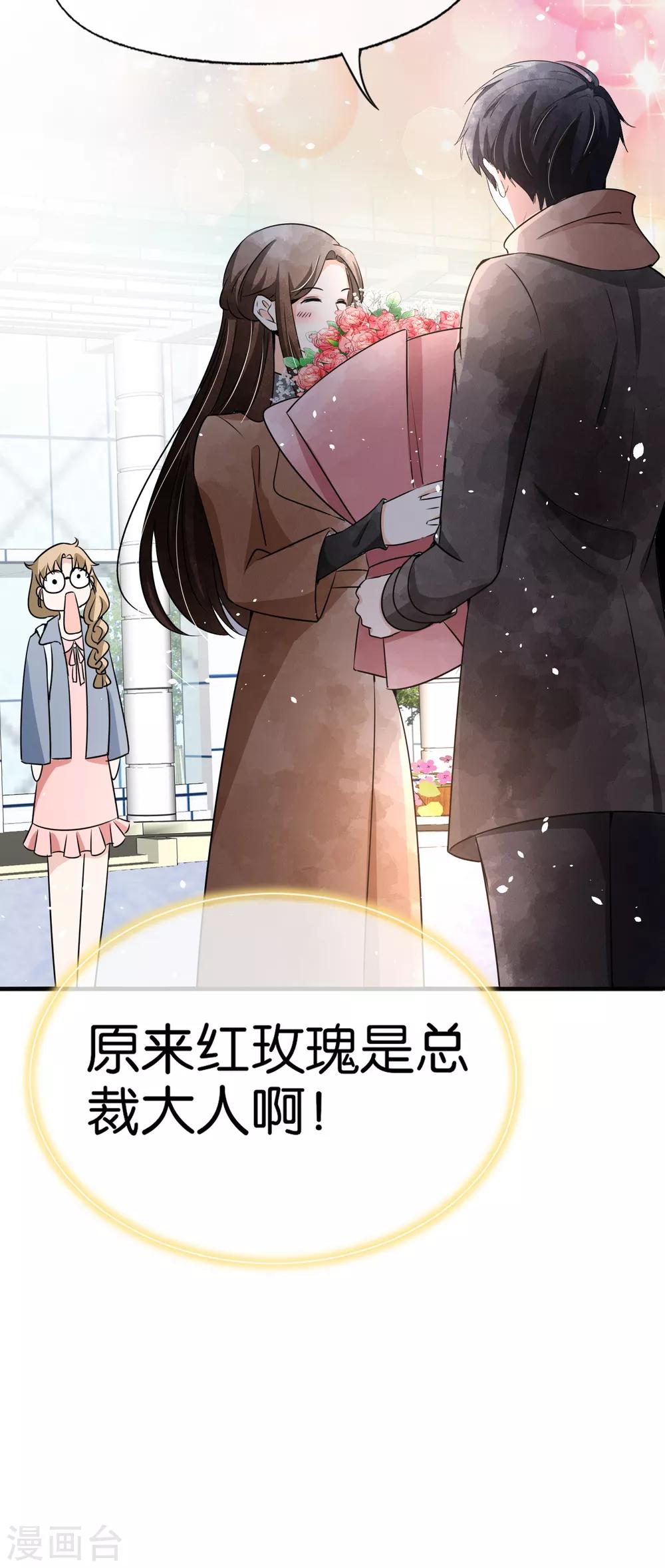 《契约冷妻不好惹》漫画最新章节第90话 “红玫瑰”与“白玫瑰”免费下拉式在线观看章节第【18】张图片