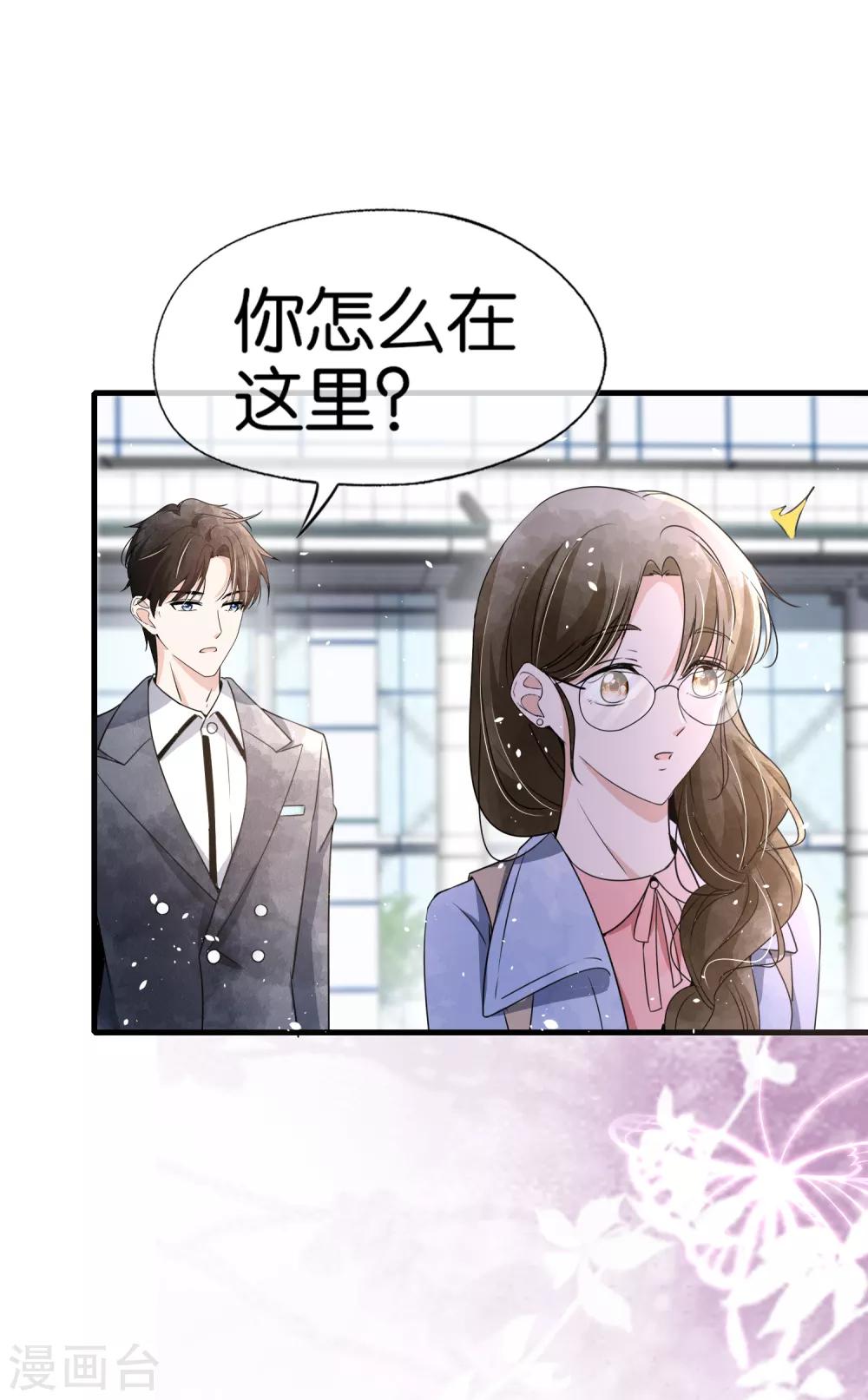 《契约冷妻不好惹》漫画最新章节第90话 “红玫瑰”与“白玫瑰”免费下拉式在线观看章节第【19】张图片