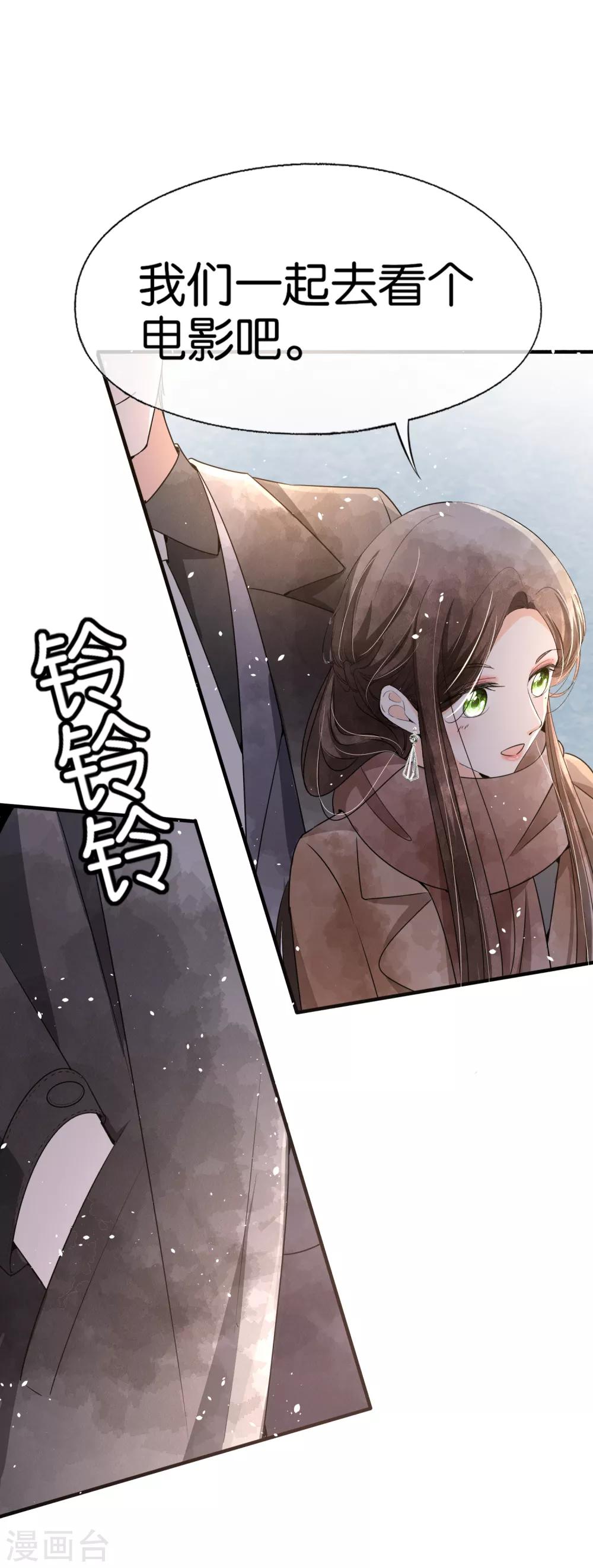 《契约冷妻不好惹》漫画最新章节第90话 “红玫瑰”与“白玫瑰”免费下拉式在线观看章节第【27】张图片