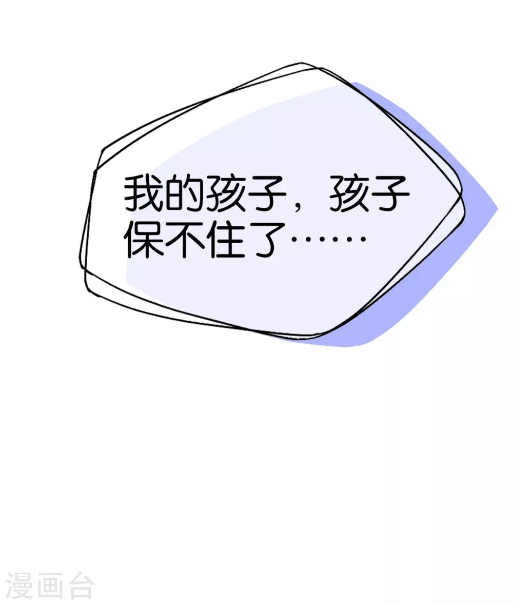 《契约冷妻不好惹》漫画最新章节第90话 “红玫瑰”与“白玫瑰”免费下拉式在线观看章节第【29】张图片