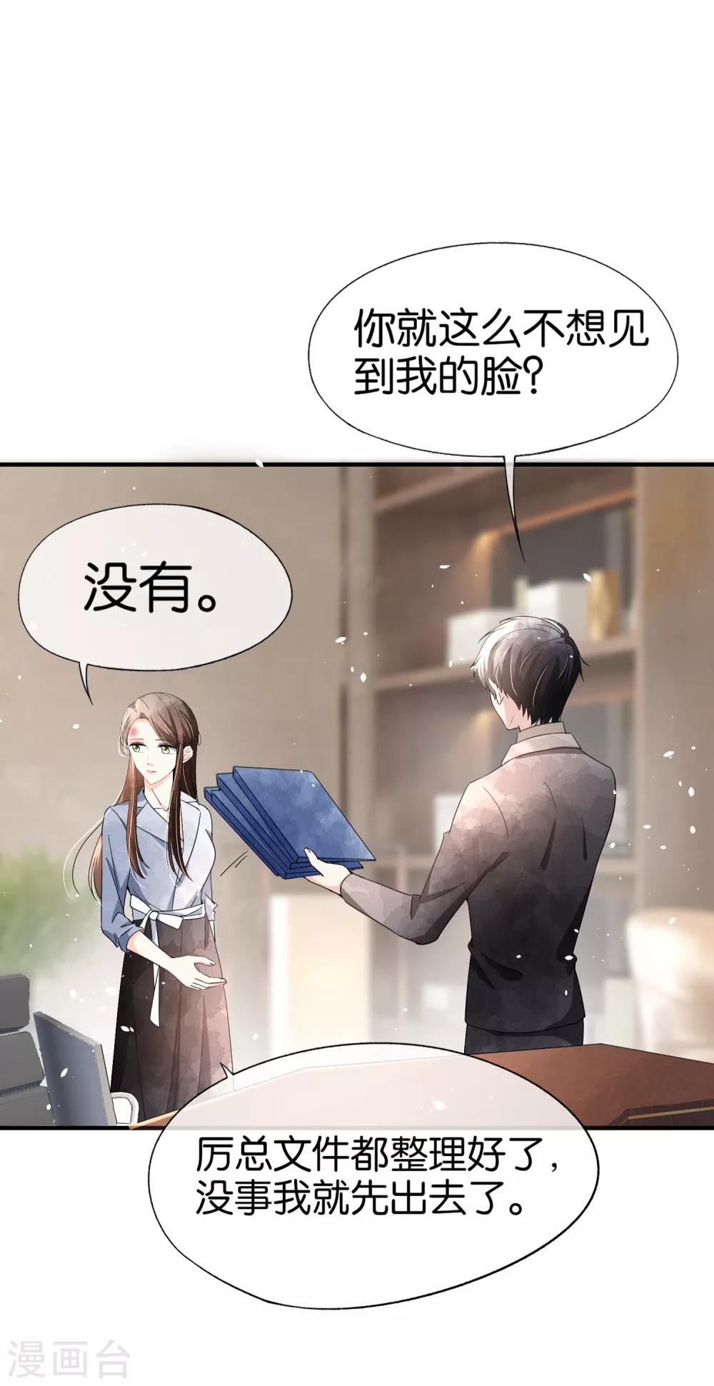 《契约冷妻不好惹》漫画最新章节第94话 问就是后悔，非常后悔免费下拉式在线观看章节第【11】张图片