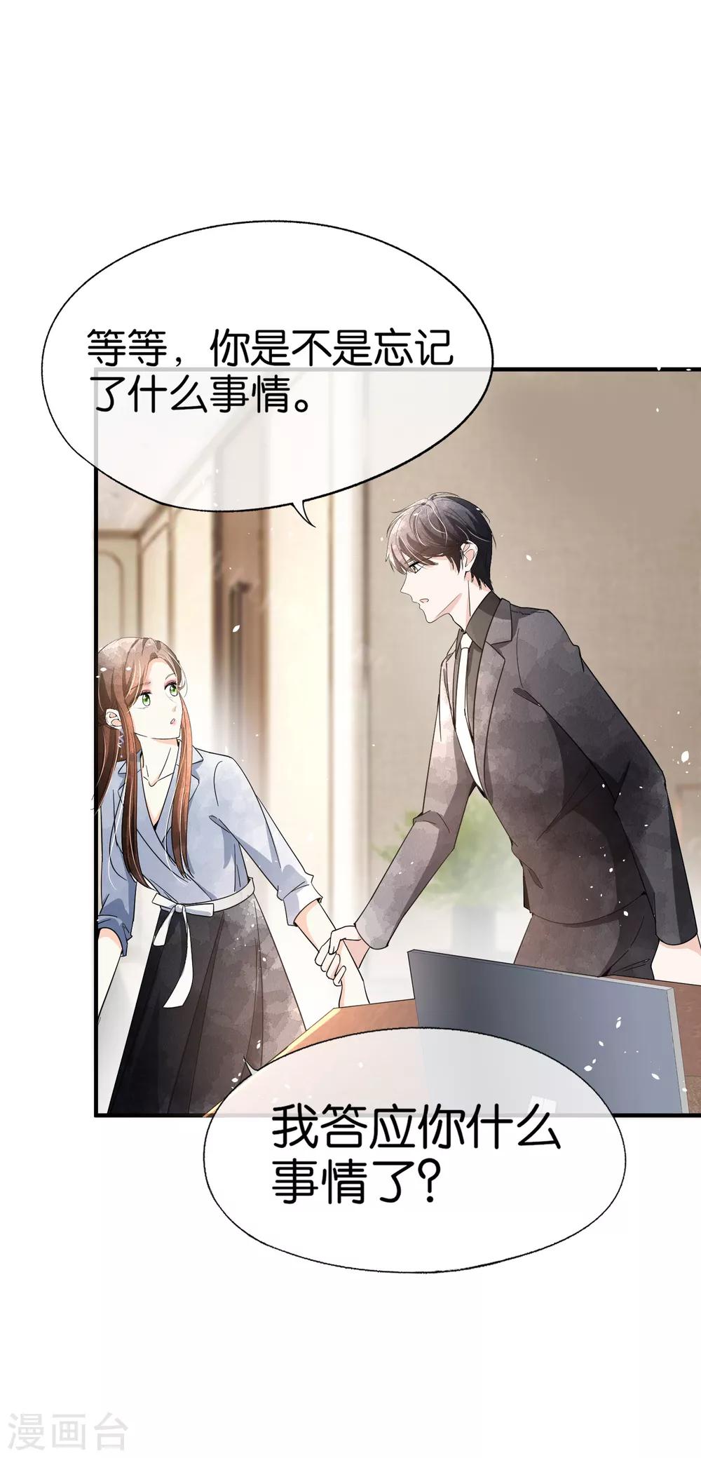 《契约冷妻不好惹》漫画最新章节第94话 问就是后悔，非常后悔免费下拉式在线观看章节第【12】张图片