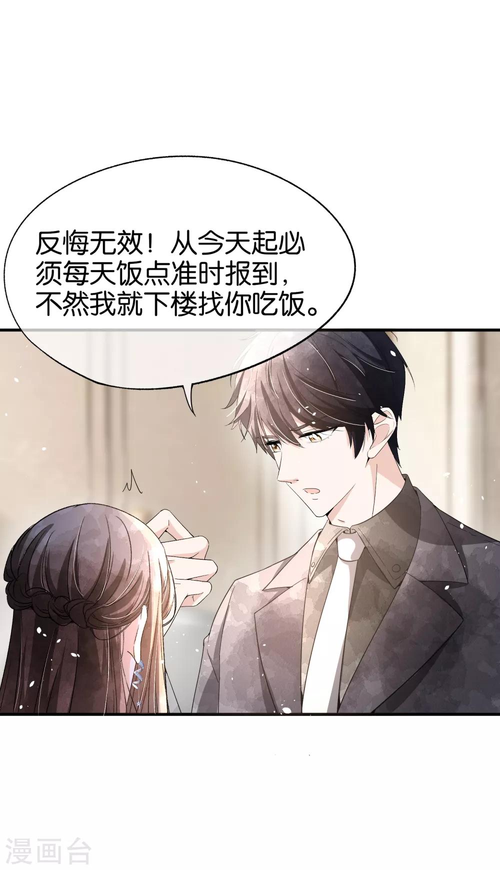 《契约冷妻不好惹》漫画最新章节第94话 问就是后悔，非常后悔免费下拉式在线观看章节第【15】张图片