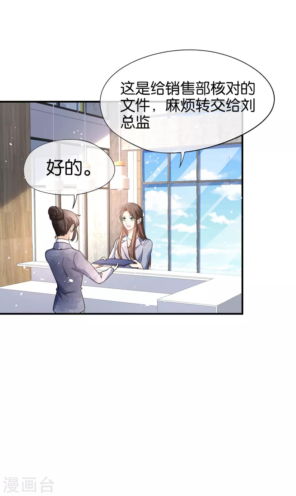 《契约冷妻不好惹》漫画最新章节第94话 问就是后悔，非常后悔免费下拉式在线观看章节第【21】张图片