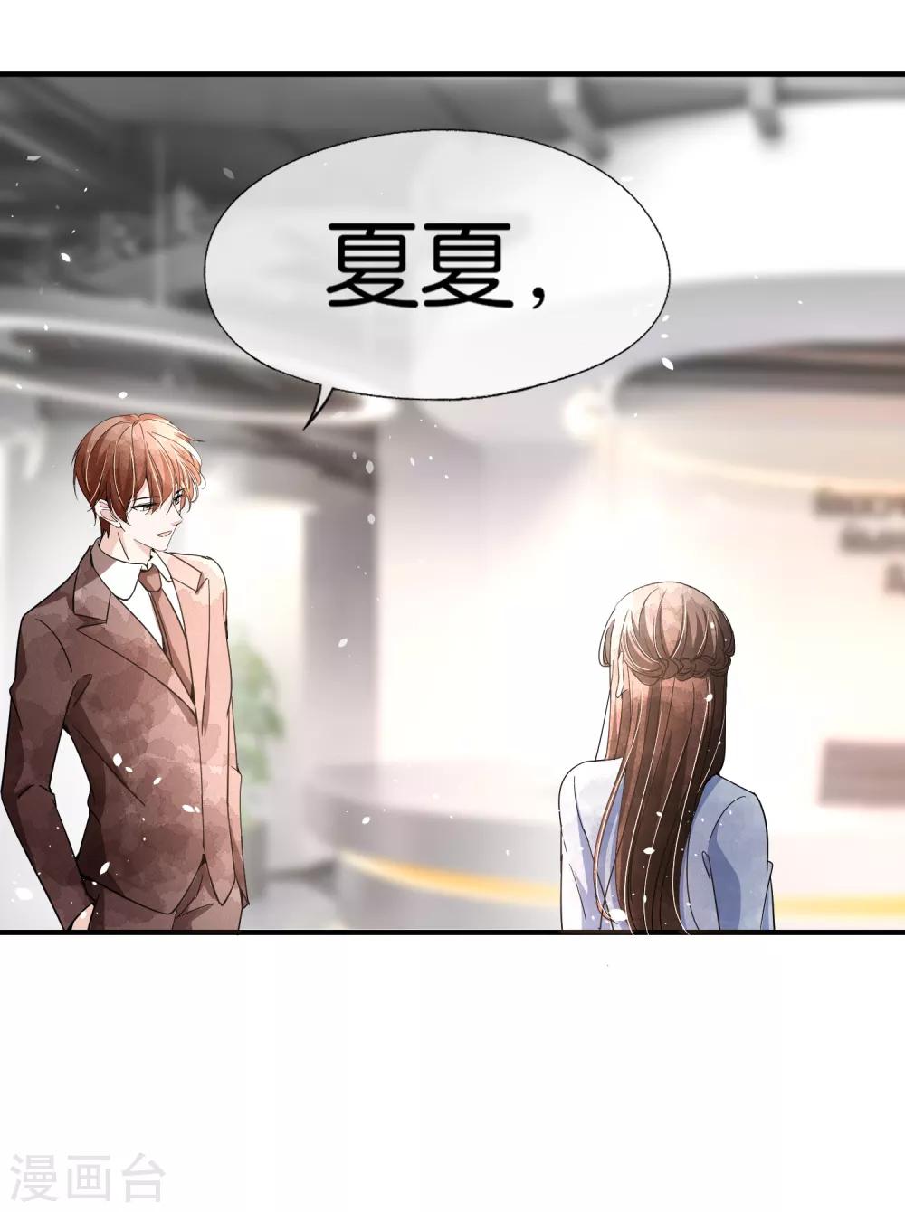 《契约冷妻不好惹》漫画最新章节第94话 问就是后悔，非常后悔免费下拉式在线观看章节第【22】张图片