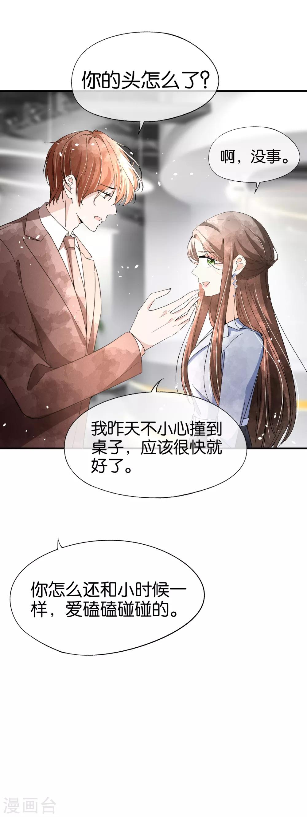 《契约冷妻不好惹》漫画最新章节第94话 问就是后悔，非常后悔免费下拉式在线观看章节第【24】张图片