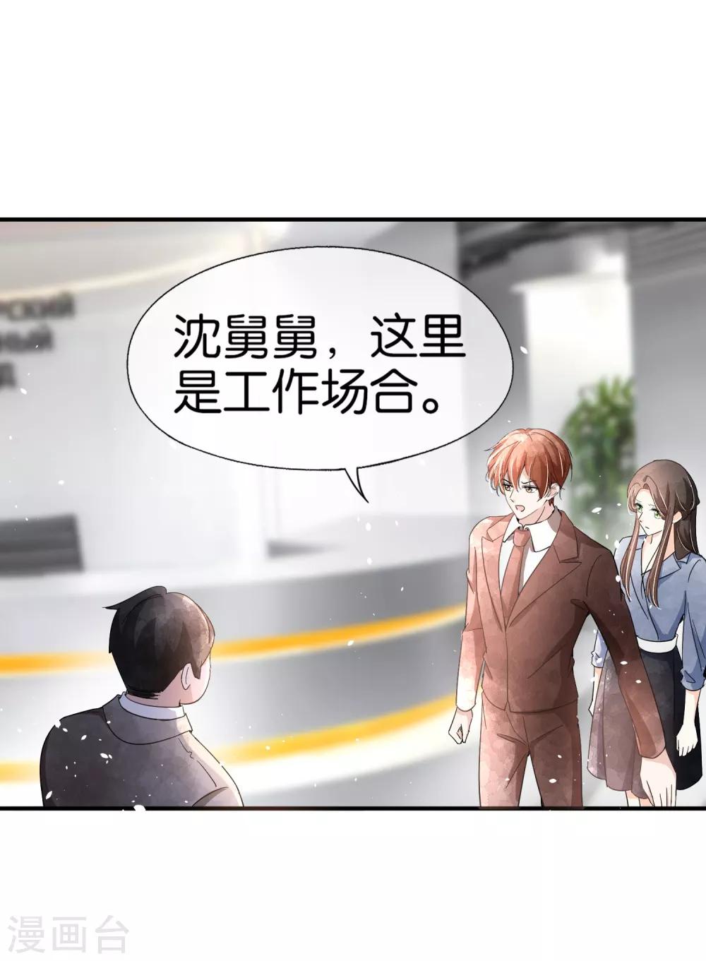 《契约冷妻不好惹》漫画最新章节第94话 问就是后悔，非常后悔免费下拉式在线观看章节第【26】张图片