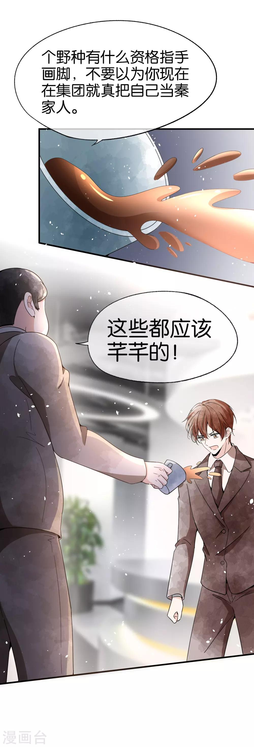 《契约冷妻不好惹》漫画最新章节第94话 问就是后悔，非常后悔免费下拉式在线观看章节第【27】张图片