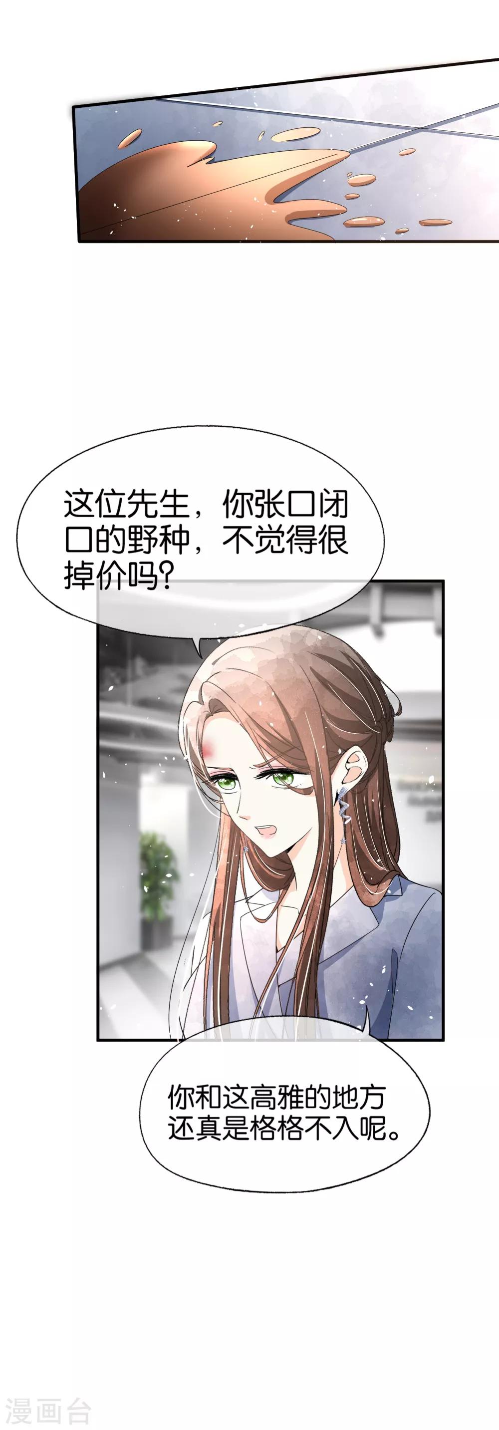 《契约冷妻不好惹》漫画最新章节第94话 问就是后悔，非常后悔免费下拉式在线观看章节第【28】张图片