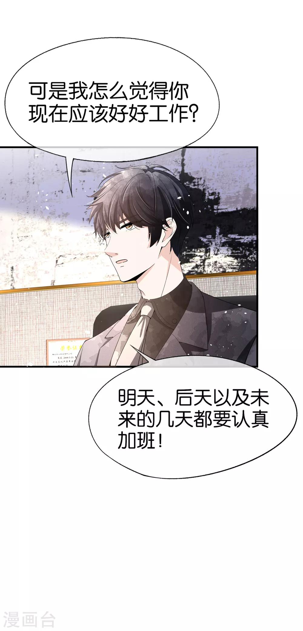 《契约冷妻不好惹》漫画最新章节第94话 问就是后悔，非常后悔免费下拉式在线观看章节第【6】张图片