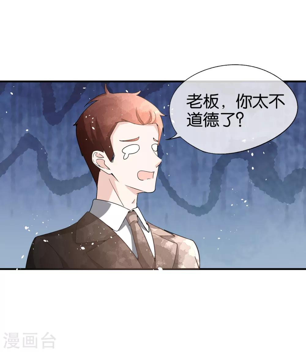 《契约冷妻不好惹》漫画最新章节第94话 问就是后悔，非常后悔免费下拉式在线观看章节第【7】张图片