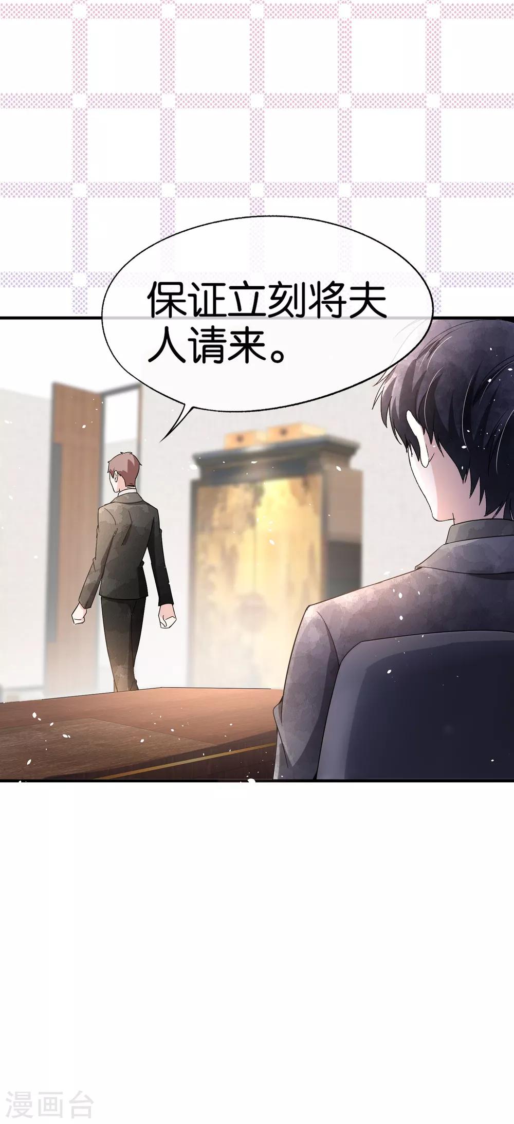 《契约冷妻不好惹》漫画最新章节第94话 问就是后悔，非常后悔免费下拉式在线观看章节第【9】张图片