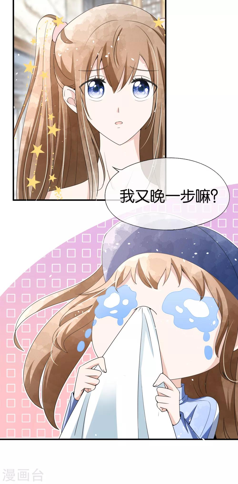 《契约冷妻不好惹》漫画最新章节第96话 我的男神成了别人的未婚夫免费下拉式在线观看章节第【15】张图片