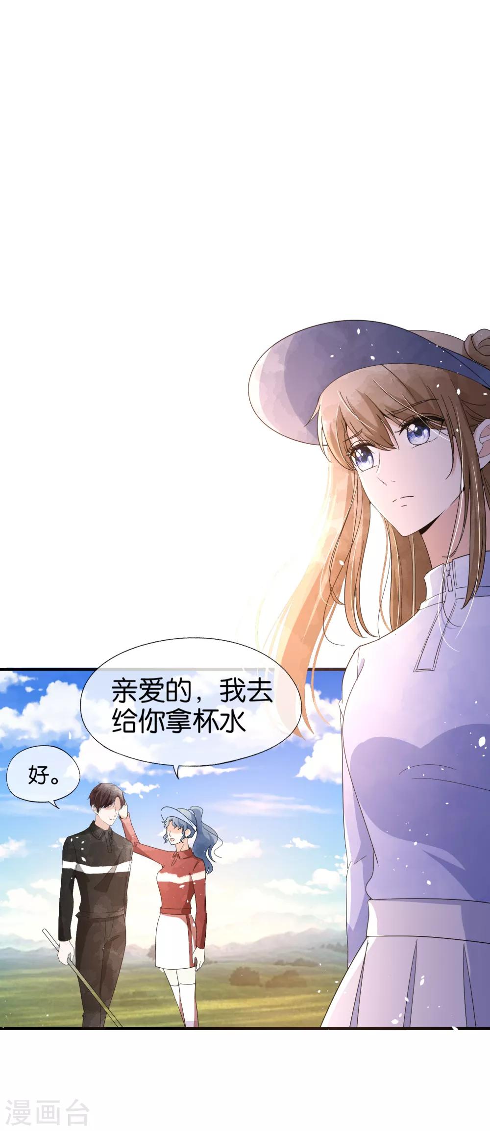 《契约冷妻不好惹》漫画最新章节第96话 我的男神成了别人的未婚夫免费下拉式在线观看章节第【20】张图片