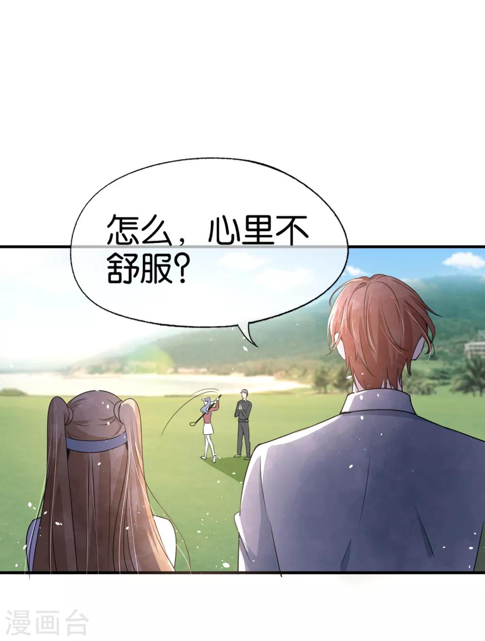 《契约冷妻不好惹》漫画最新章节第96话 我的男神成了别人的未婚夫免费下拉式在线观看章节第【7】张图片