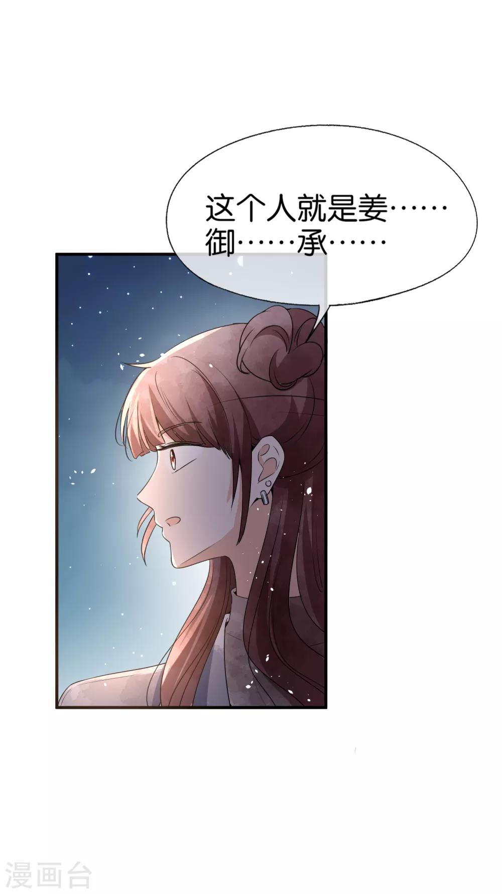 《契约冷妻不好惹》漫画最新章节第97话 单恋还是双向暗恋？免费下拉式在线观看章节第【13】张图片