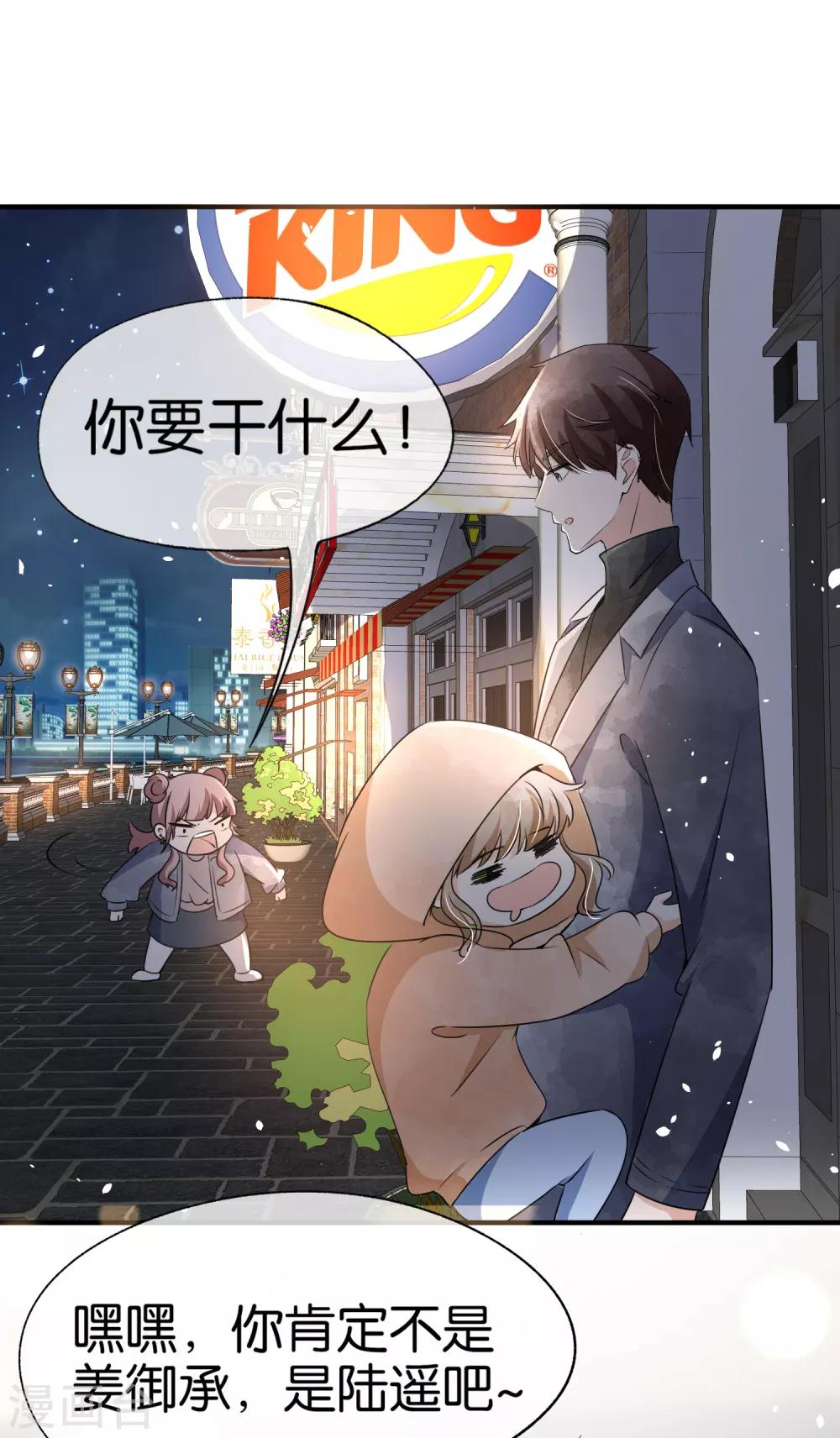 《契约冷妻不好惹》漫画最新章节第97话 单恋还是双向暗恋？免费下拉式在线观看章节第【14】张图片