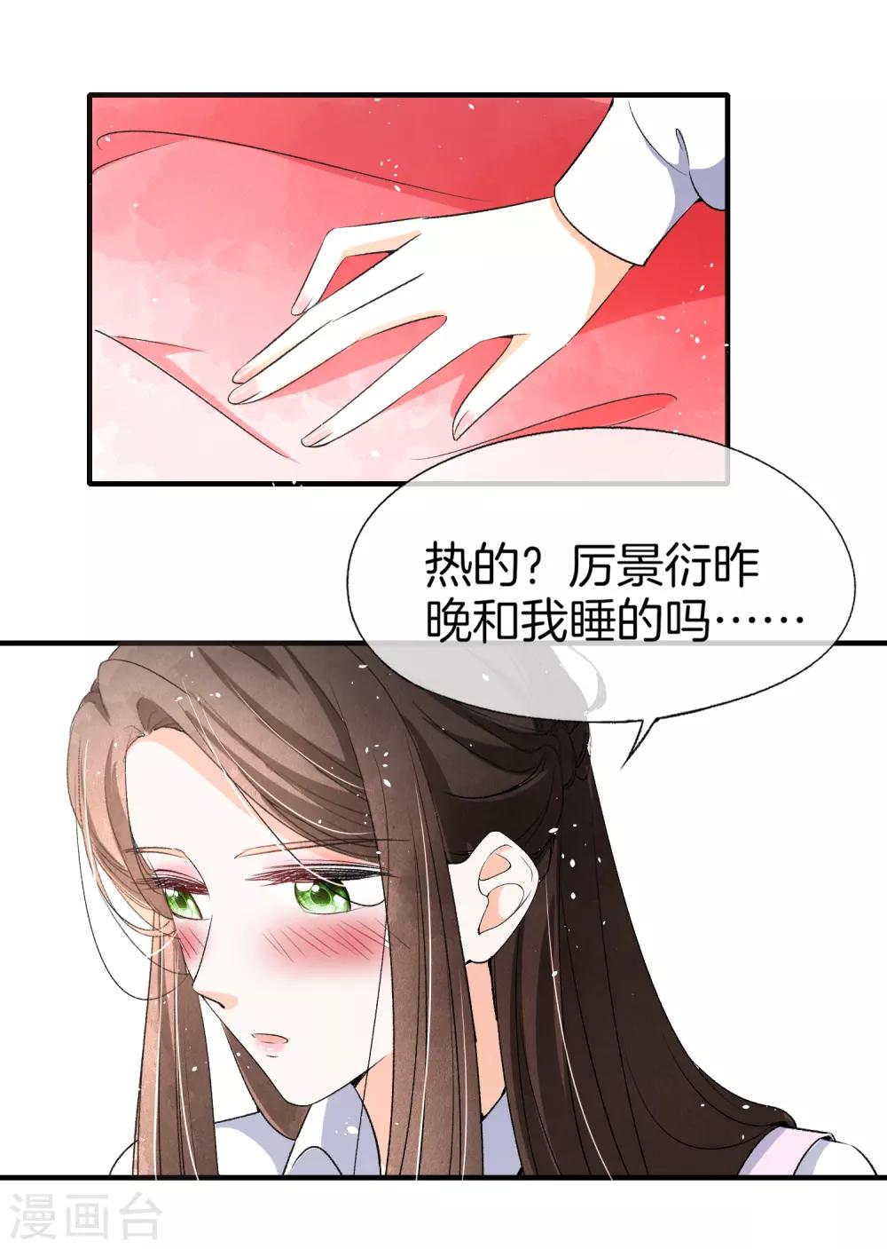 《契约冷妻不好惹》漫画最新章节第10话 你只不过是个私生女免费下拉式在线观看章节第【12】张图片