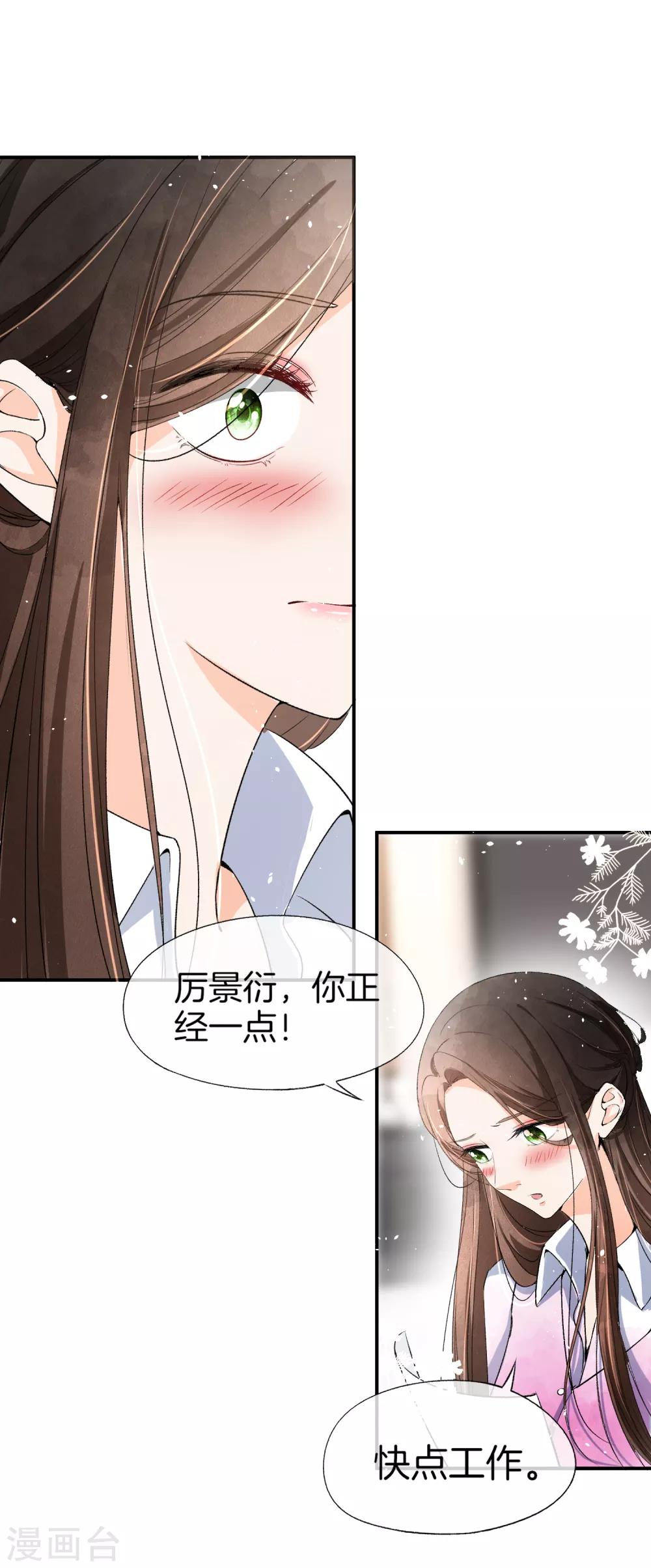 《契约冷妻不好惹》漫画最新章节第10话 你只不过是个私生女免费下拉式在线观看章节第【2】张图片