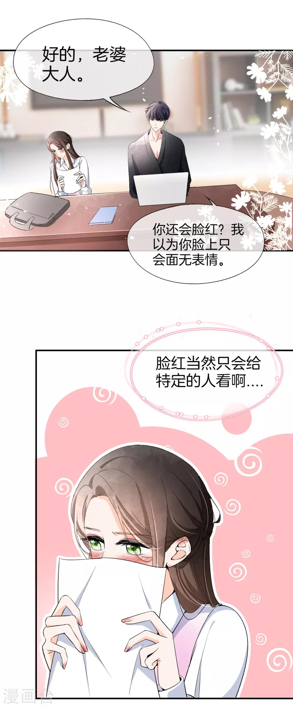 《契约冷妻不好惹》漫画最新章节第10话 你只不过是个私生女免费下拉式在线观看章节第【3】张图片