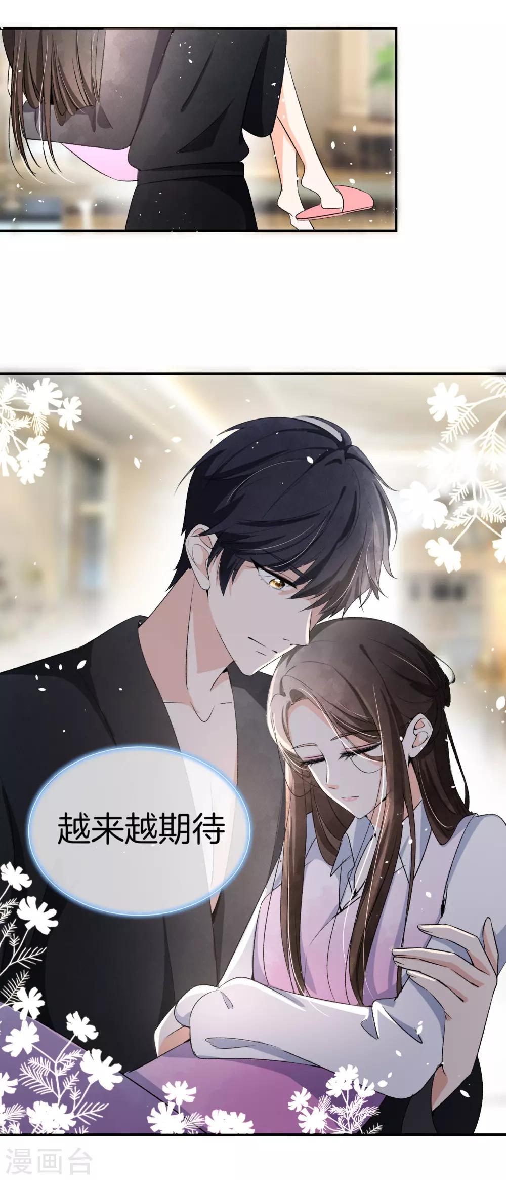 《契约冷妻不好惹》漫画最新章节第10话 你只不过是个私生女免费下拉式在线观看章节第【7】张图片