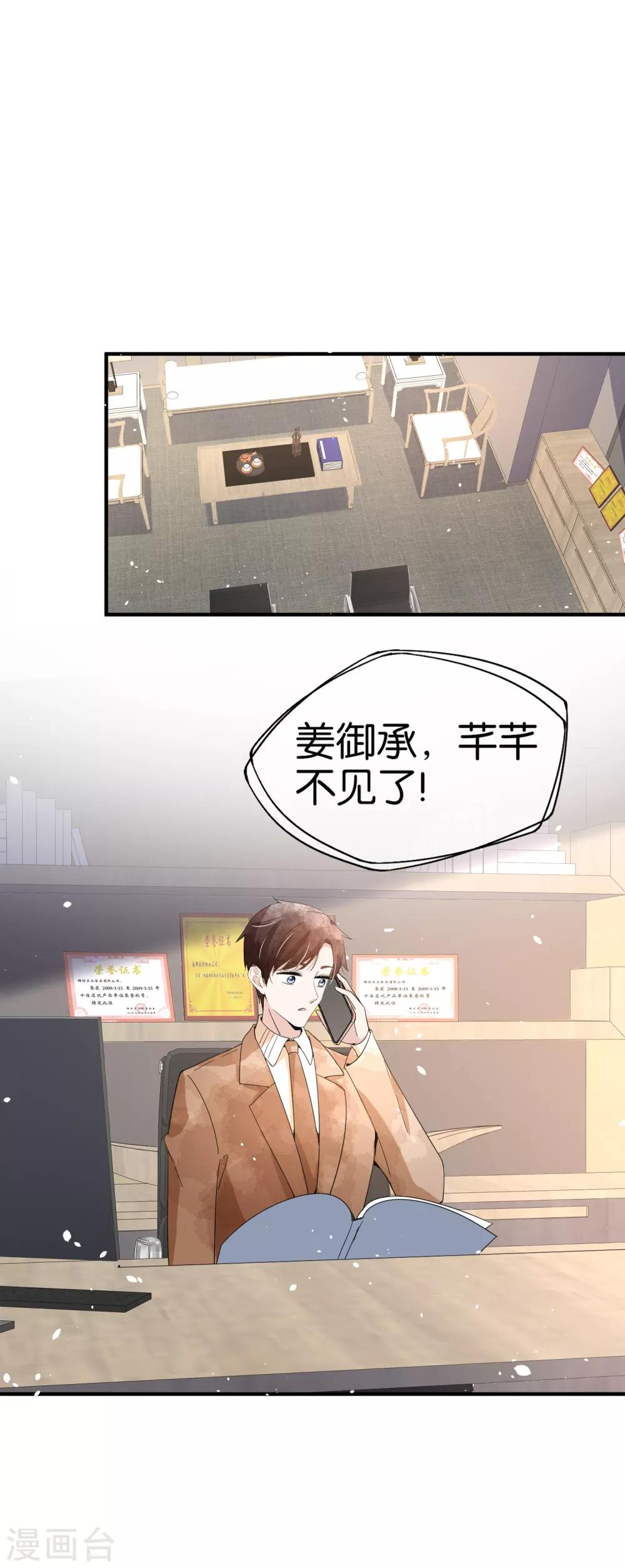 《契约冷妻不好惹》漫画最新章节第99话 秦芊芊相亲遭遇死渣男免费下拉式在线观看章节第【11】张图片