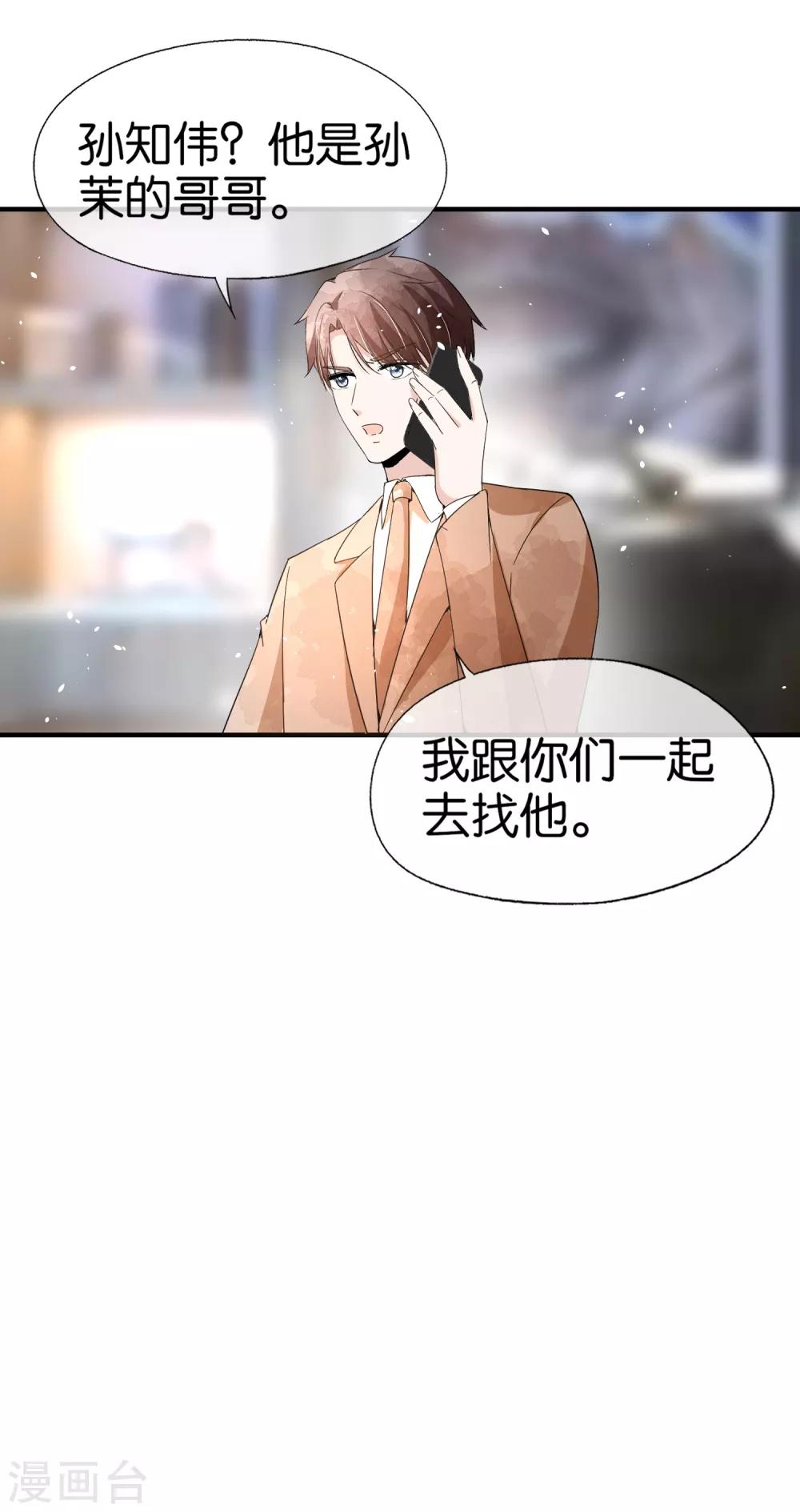 《契约冷妻不好惹》漫画最新章节第99话 秦芊芊相亲遭遇死渣男免费下拉式在线观看章节第【14】张图片