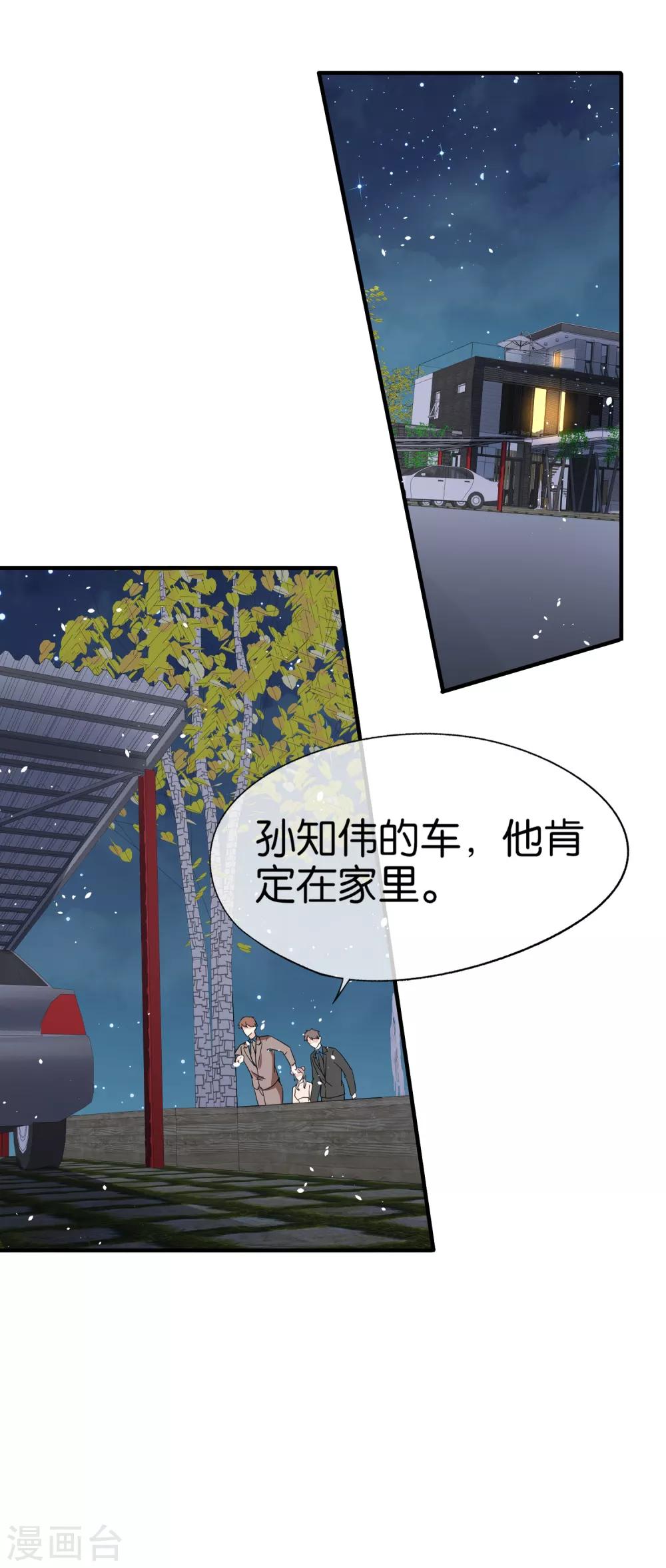 《契约冷妻不好惹》漫画最新章节第99话 秦芊芊相亲遭遇死渣男免费下拉式在线观看章节第【15】张图片