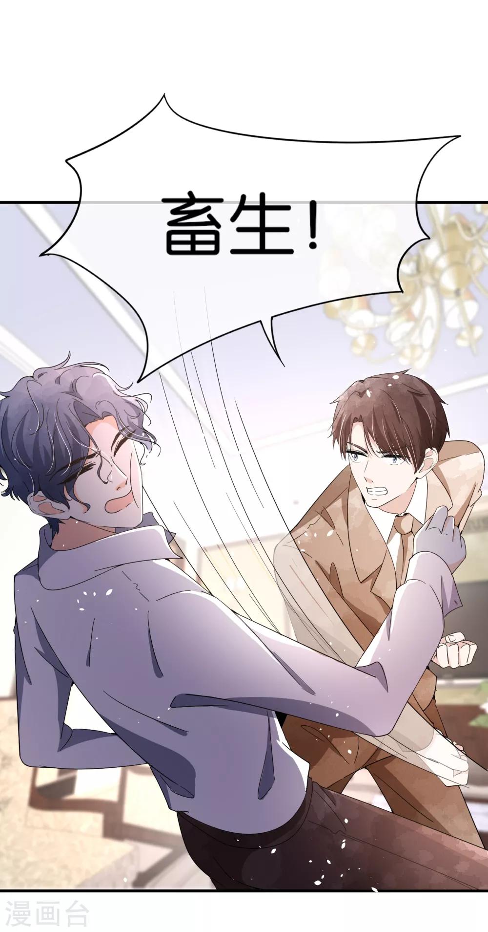 《契约冷妻不好惹》漫画最新章节第99话 秦芊芊相亲遭遇死渣男免费下拉式在线观看章节第【19】张图片