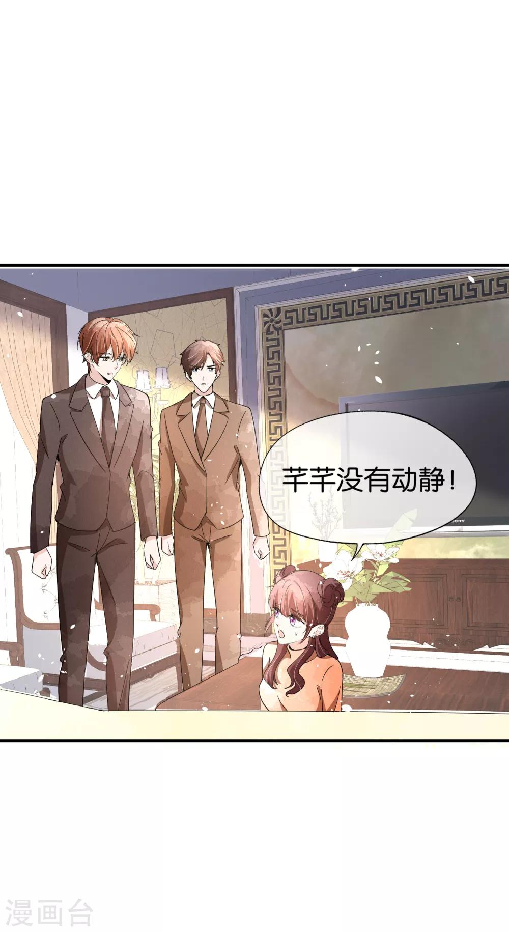 《契约冷妻不好惹》漫画最新章节第99话 秦芊芊相亲遭遇死渣男免费下拉式在线观看章节第【21】张图片