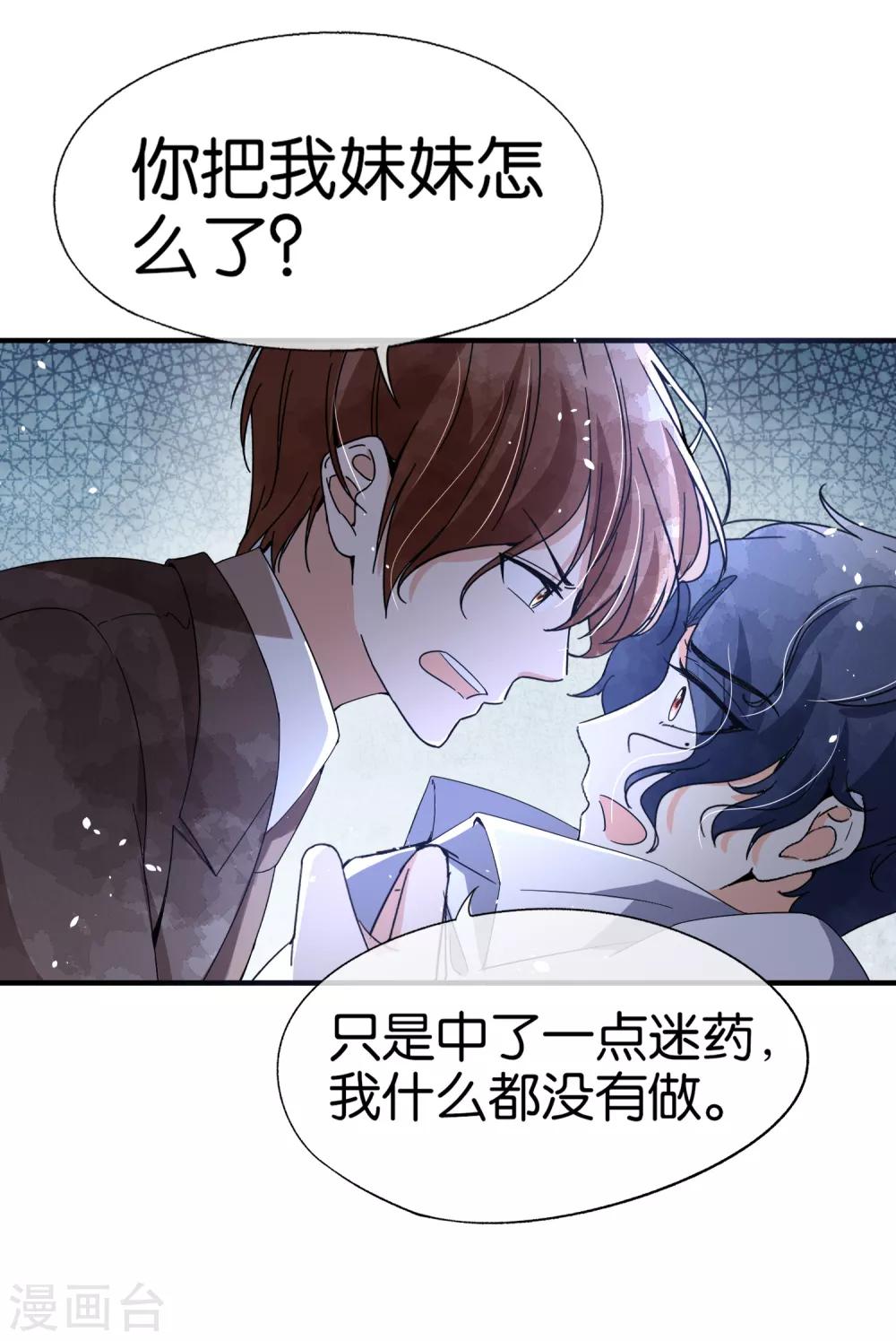 《契约冷妻不好惹》漫画最新章节第99话 秦芊芊相亲遭遇死渣男免费下拉式在线观看章节第【22】张图片