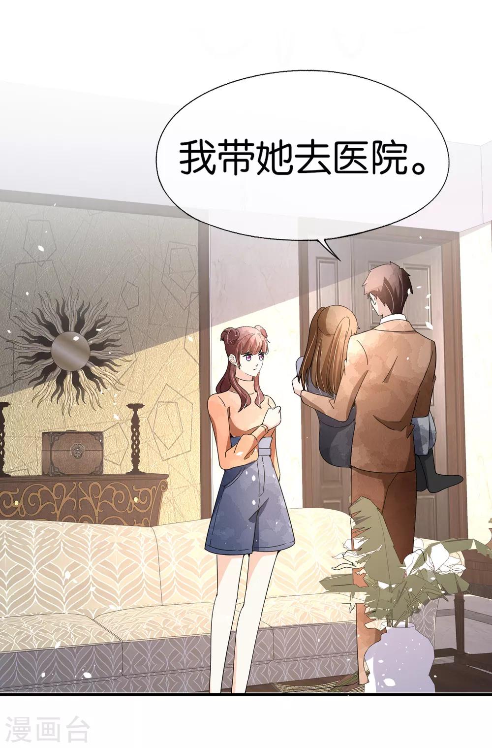 《契约冷妻不好惹》漫画最新章节第99话 秦芊芊相亲遭遇死渣男免费下拉式在线观看章节第【24】张图片