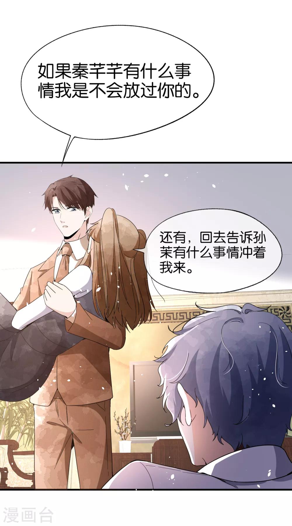 《契约冷妻不好惹》漫画最新章节第99话 秦芊芊相亲遭遇死渣男免费下拉式在线观看章节第【25】张图片