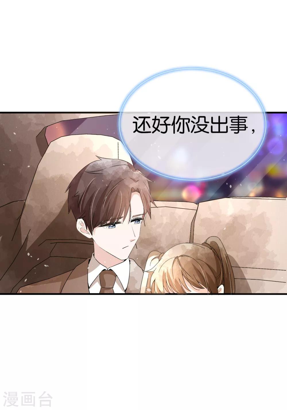 《契约冷妻不好惹》漫画最新章节第99话 秦芊芊相亲遭遇死渣男免费下拉式在线观看章节第【31】张图片