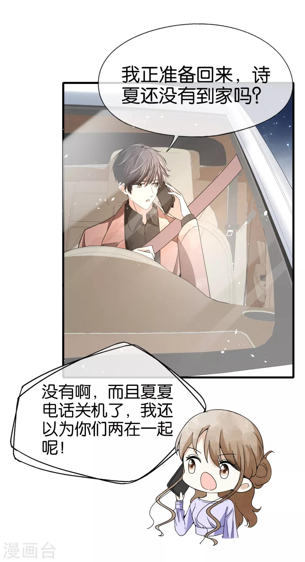 《契约冷妻不好惹》漫画最新章节第101话 谁敢绑架我厉景衍的夫人！免费下拉式在线观看章节第【10】张图片