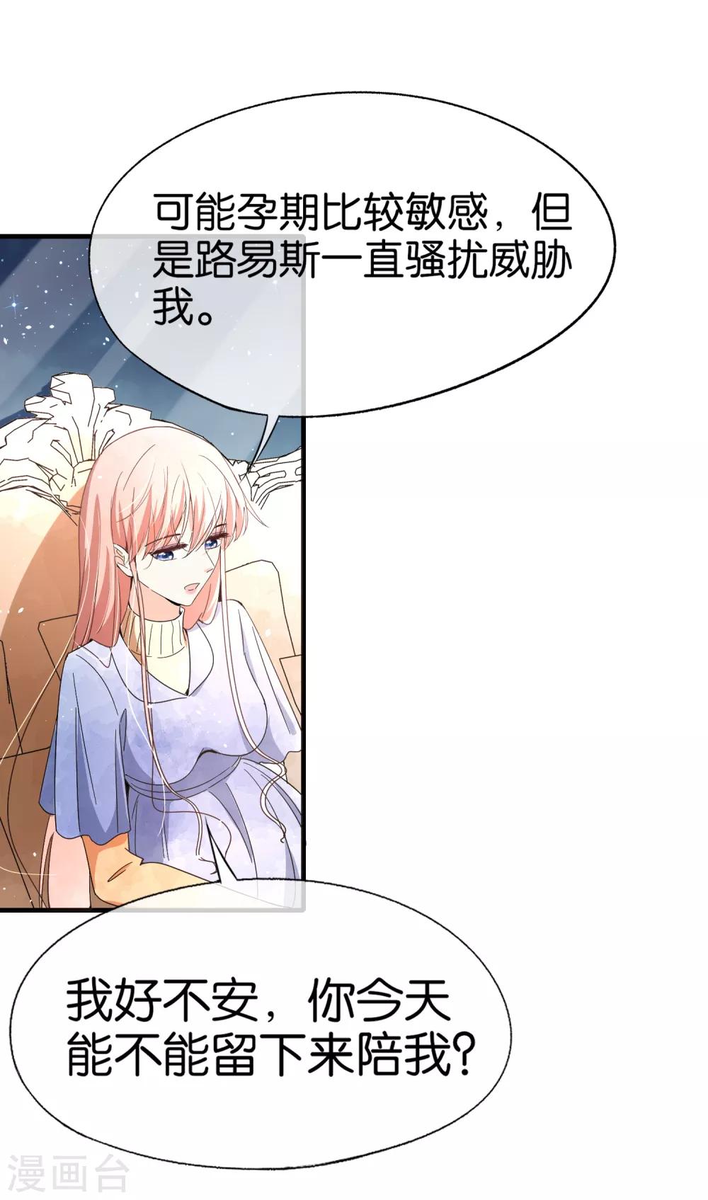 《契约冷妻不好惹》漫画最新章节第101话 谁敢绑架我厉景衍的夫人！免费下拉式在线观看章节第【6】张图片