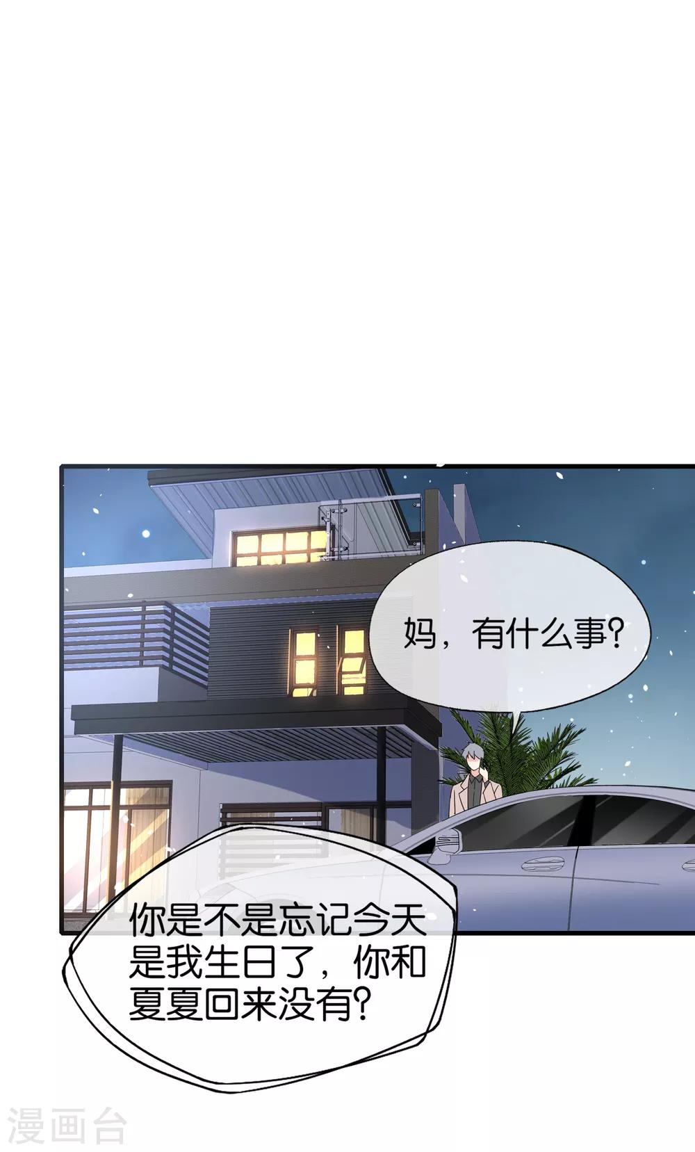 《契约冷妻不好惹》漫画最新章节第101话 谁敢绑架我厉景衍的夫人！免费下拉式在线观看章节第【9】张图片